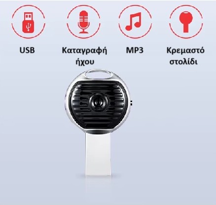 Συσκευή ηχογραφήσεων MAT-S13 4GB